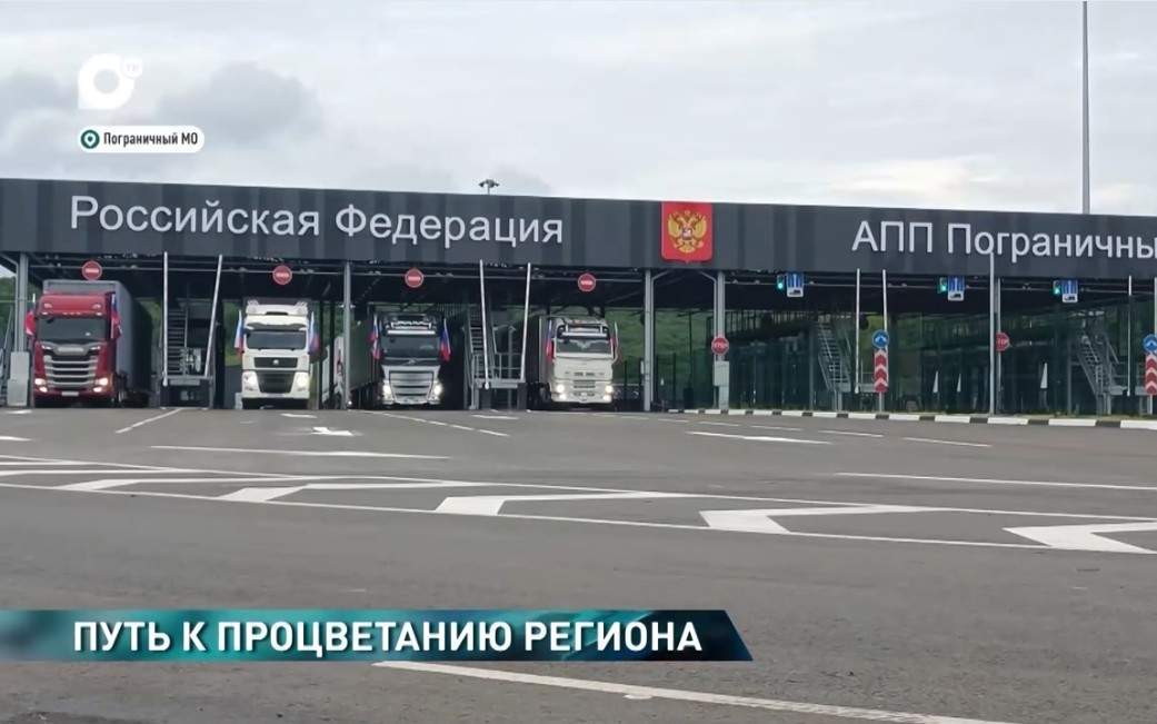 Станут ли погранпереходы Приморья ключевым звеном торговли?