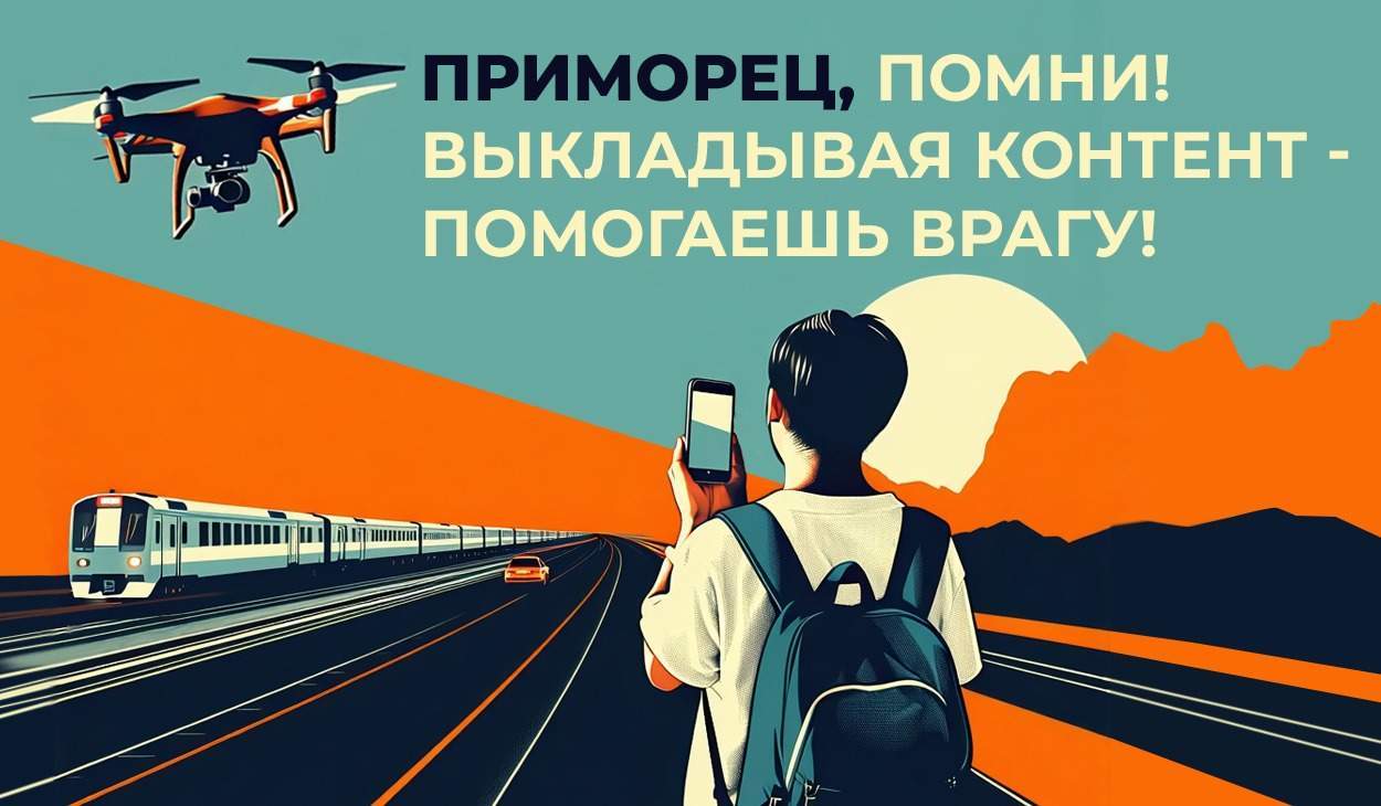 Запрет на публикацию последствий полётов беспилотников введён в Приморье