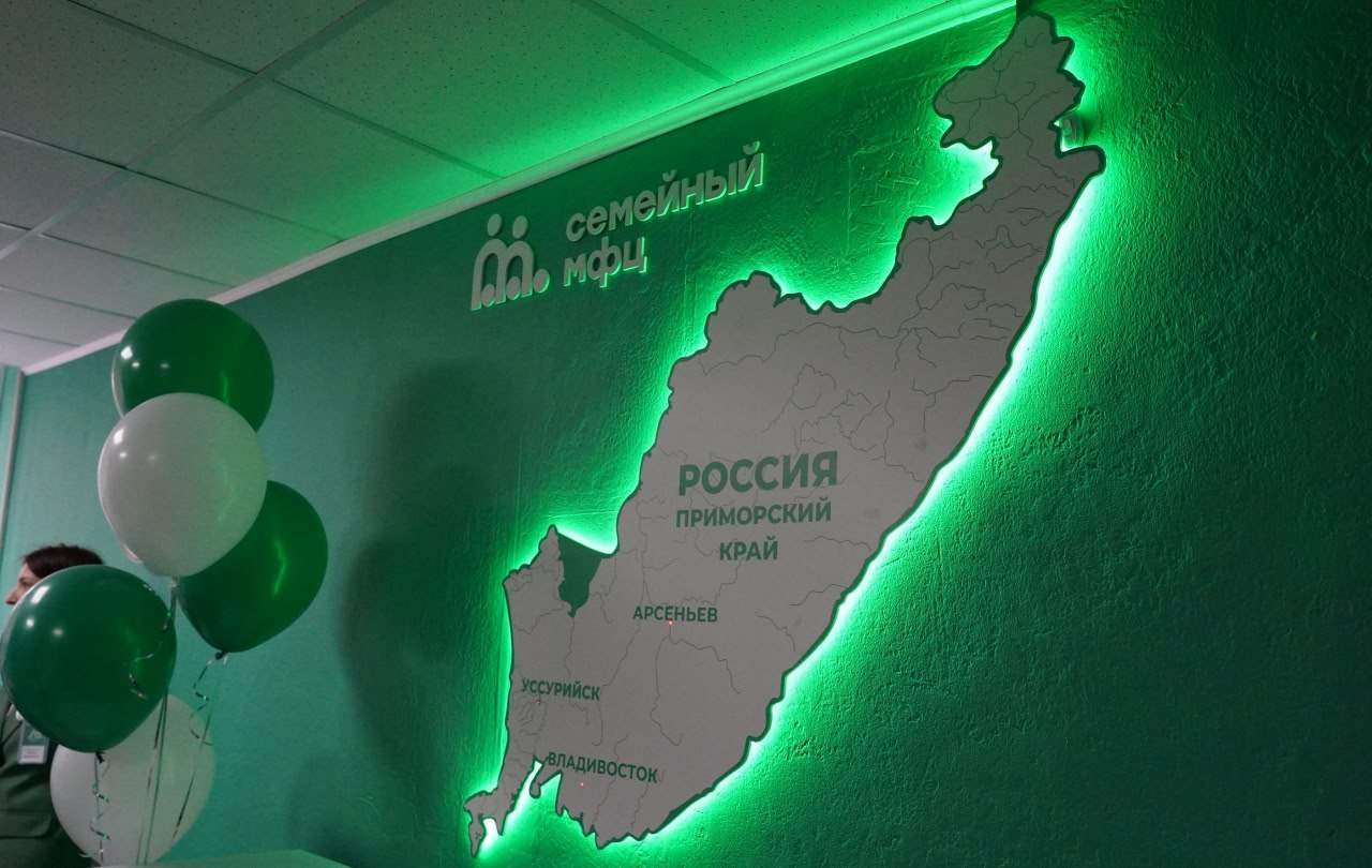Новые возможности появились у уссурийских семей с проблемами 