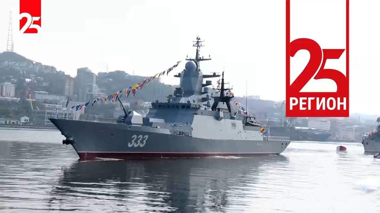 С Днём Военно-морского флота поздравляет телеканал 25 РЕГИОН 