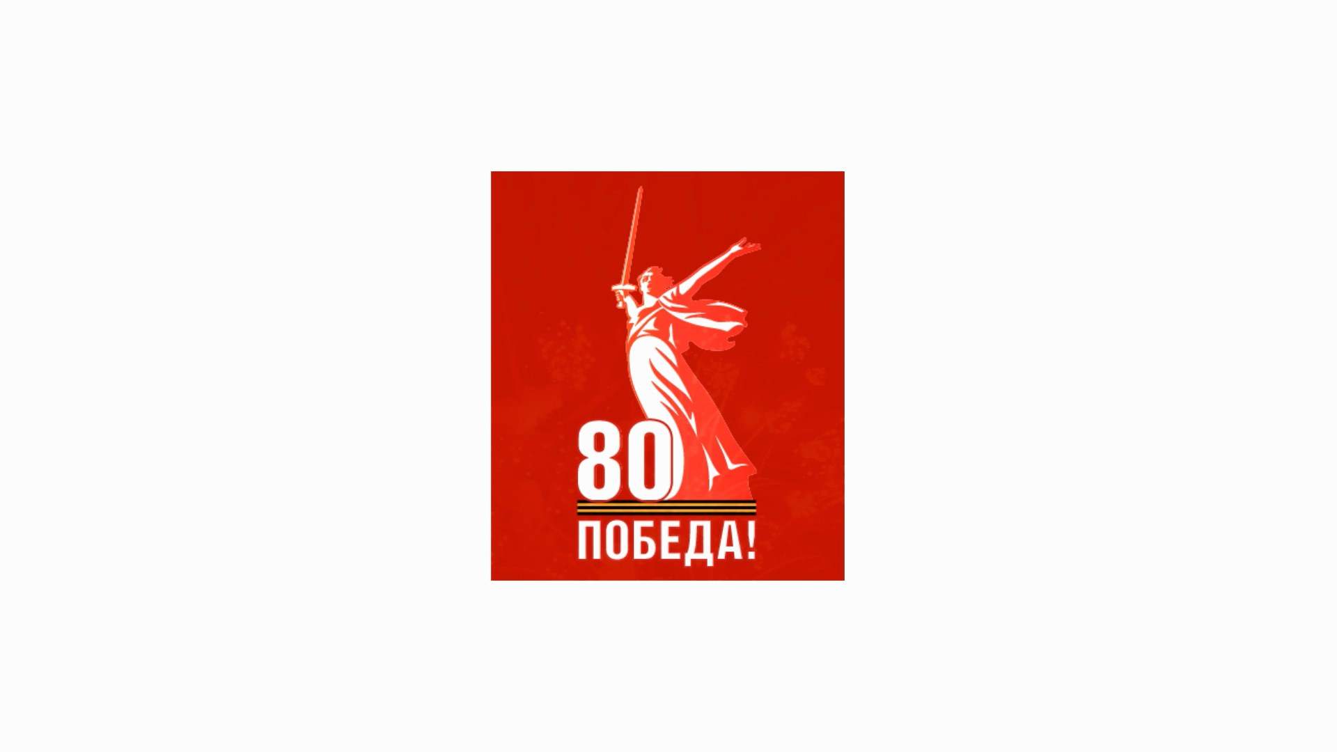 Новый проект «80 лет Победе | Приморье» расскажет о жизни и подвигах приморцев в годы ВОВ