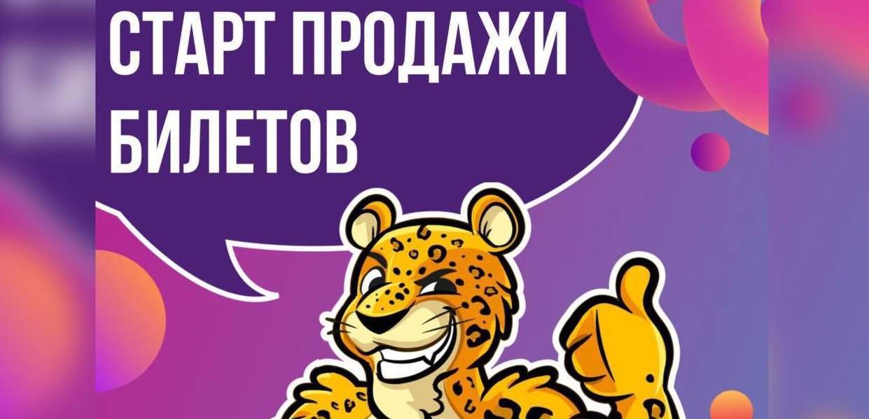 Открылась продажа билетов на торжественную церемонию открытия студенческих игр «Молодость Приморья» 