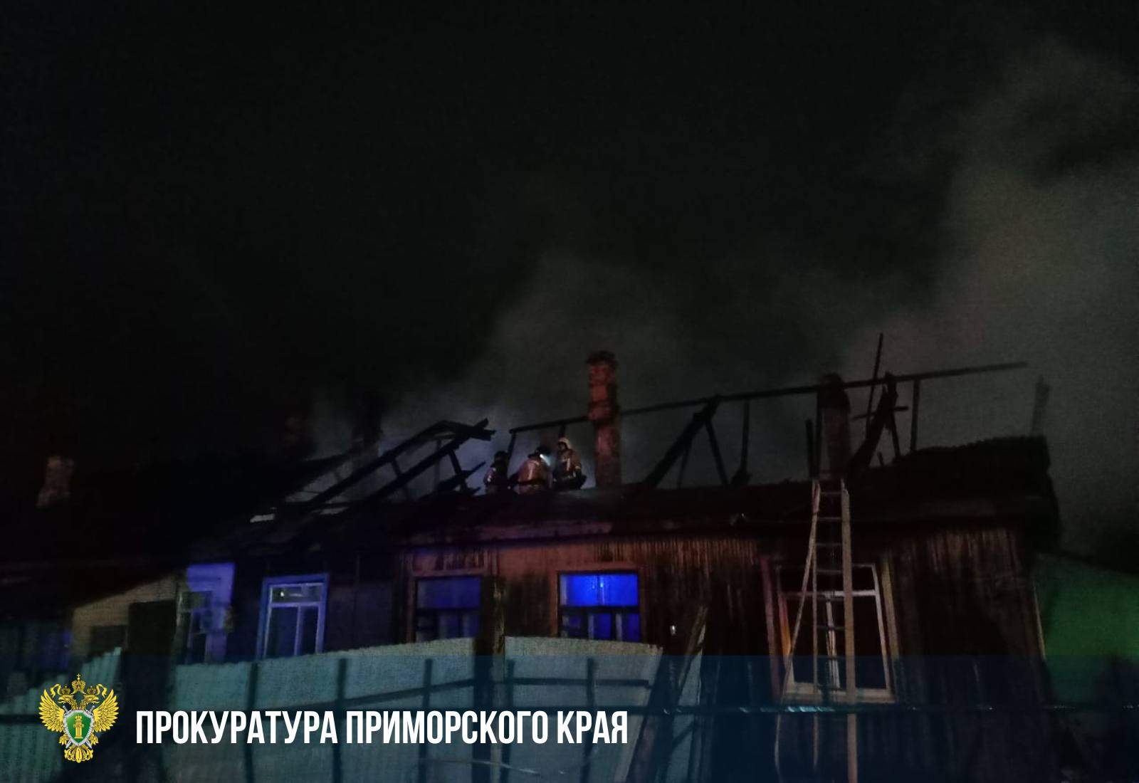 Трагедия в Находке оставила без жилья и имущества 12 человек