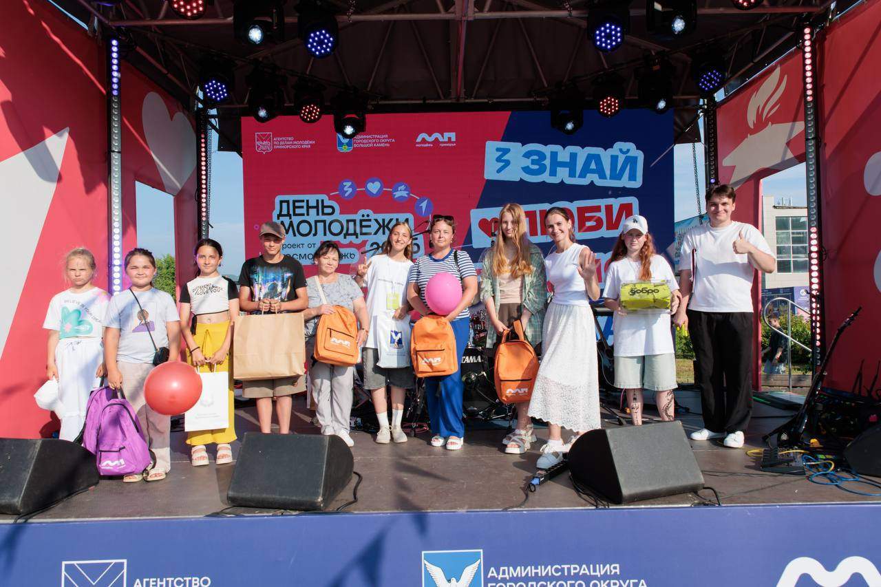 Большой Камень передал эстафету Дня молодёжи Дальнегорску