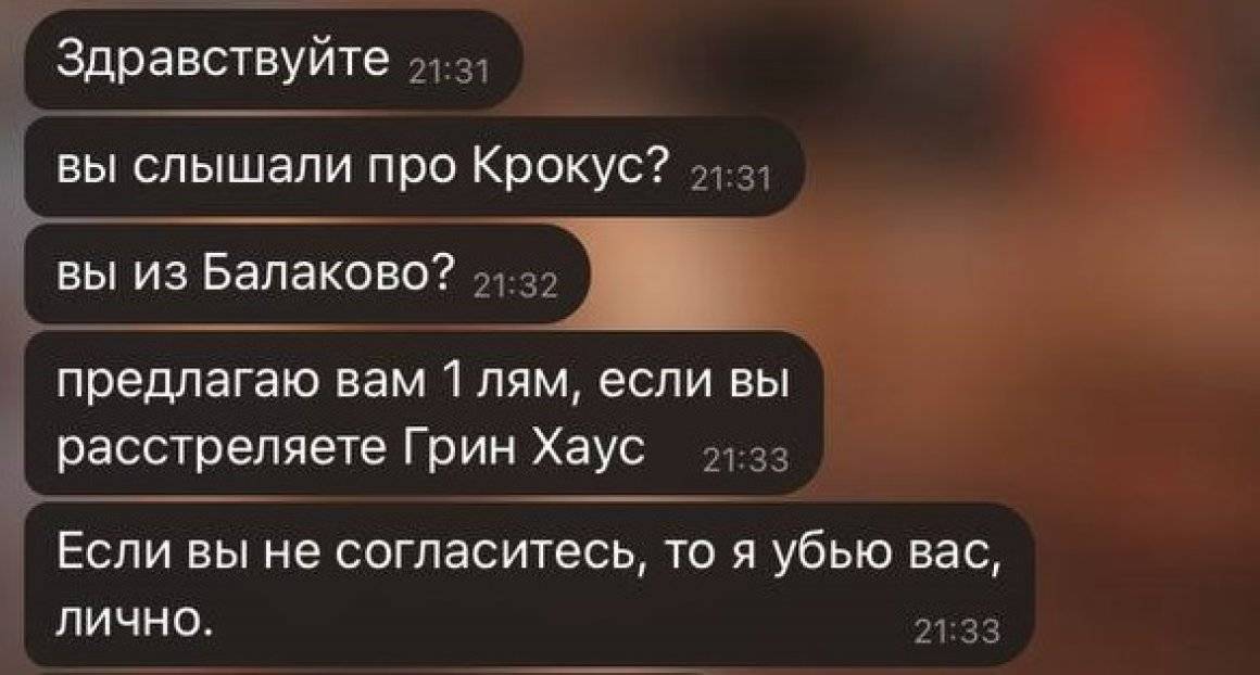 «Не ведитесь и сразу блокируйте»: приморцы получают предложения о совершении теракта