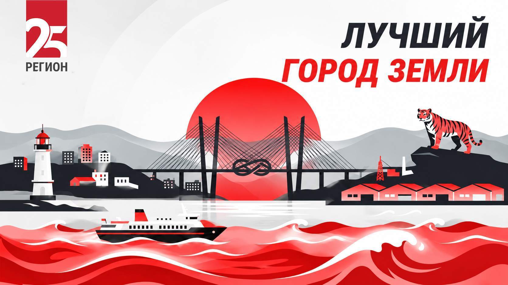 «Лучший город земли» — выпуск 20 часть 1