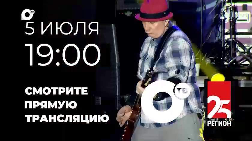 Телеканал 25 РЕГИОН поздравляет с Днём основания Владивостока