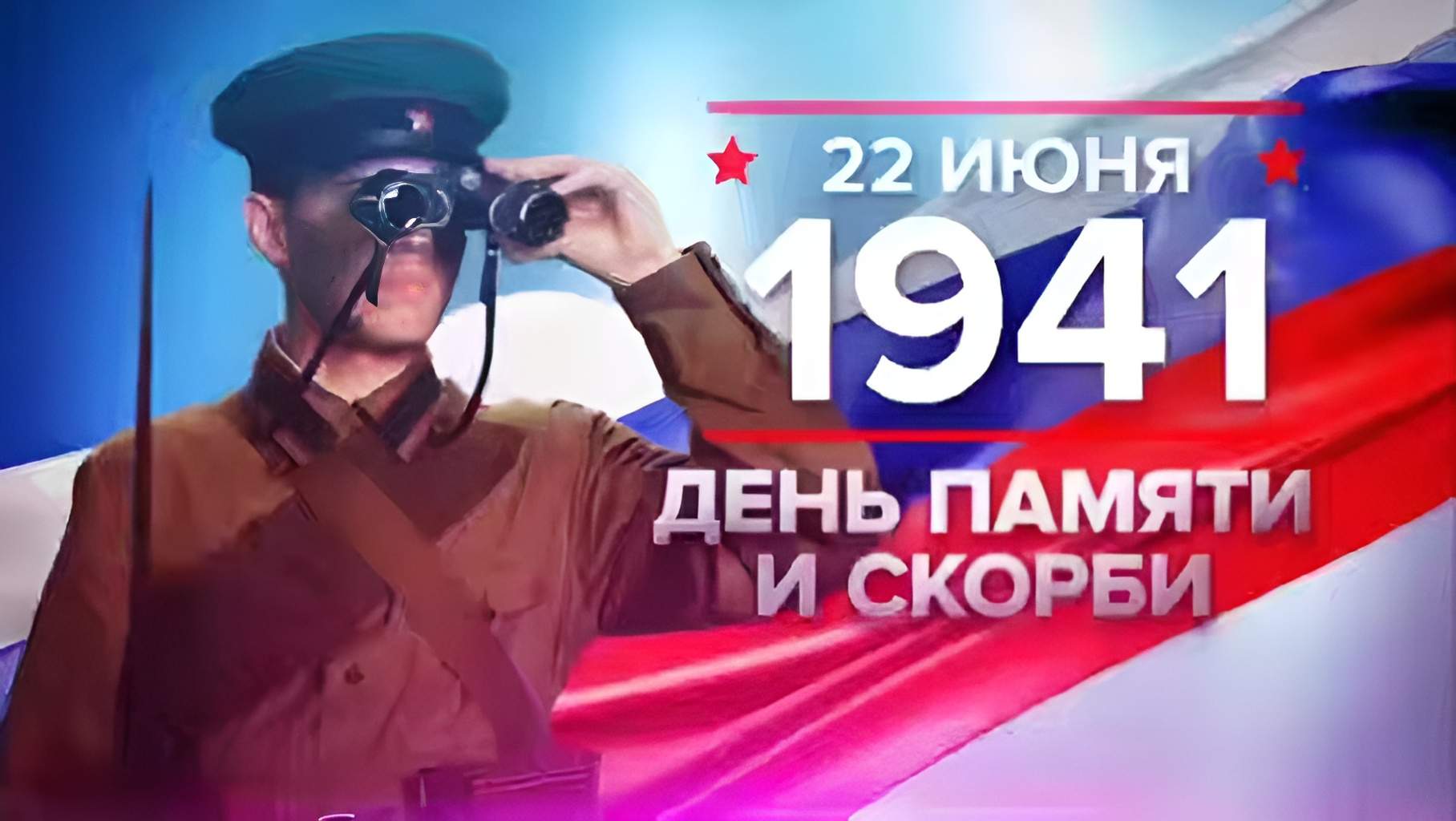 В Приморье в День памяти и скорби пройдёт масштабная акция «Огненные картины войны» 