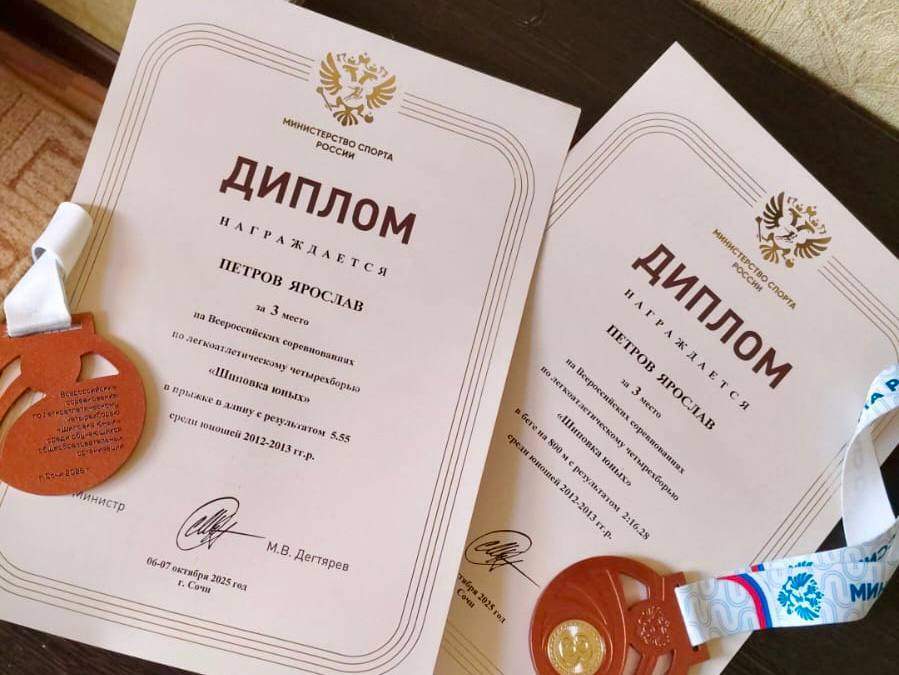 Впечатляющий двойной успех в Сочи стал наградой юному жителю Ольгинского МО